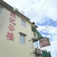 香港隱世茶樓
