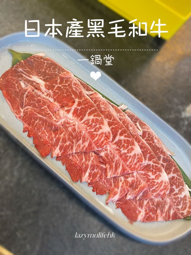 超值和牛任食火鍋放題✨優惠激多！加$25任飲啤酒🍻