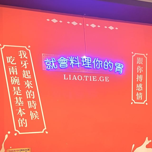 讓哥料理你的胃！料鐵哥霸道鐵板料理：用料海派大方！
