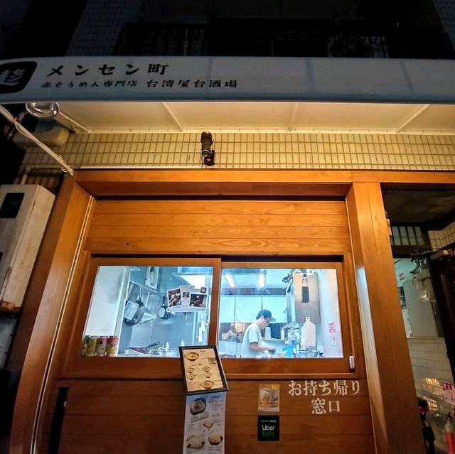 【大阪】大阪で台湾の味✨夜市のメンセン✨