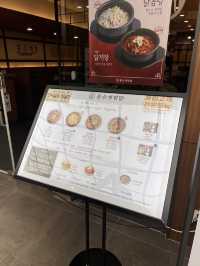 韓国/京畿道【富川】駅中のチムタク屋さん