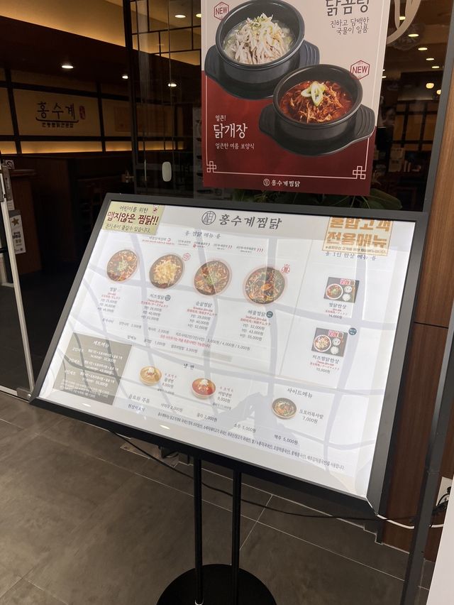 韓国/京畿道【富川】駅中のチムタク屋さん