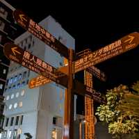 【長崎くんち】前夜の、御旅所付近から、長崎のエキゾチックな夜の街並みを散策。