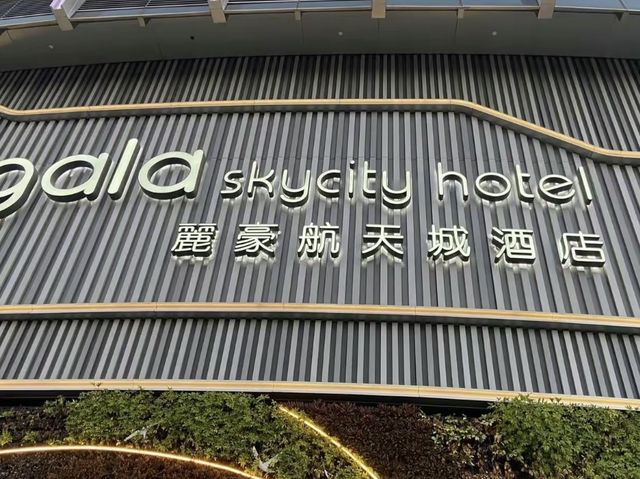 鄰近香港國際機場和博覽館的新開張酒店