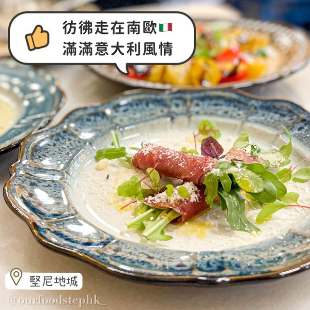 堅尼地城探店｜仿如置身意大利街頭 享受抵食意式午餐
