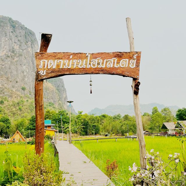 ภูผาม่านโฮมสเตย์