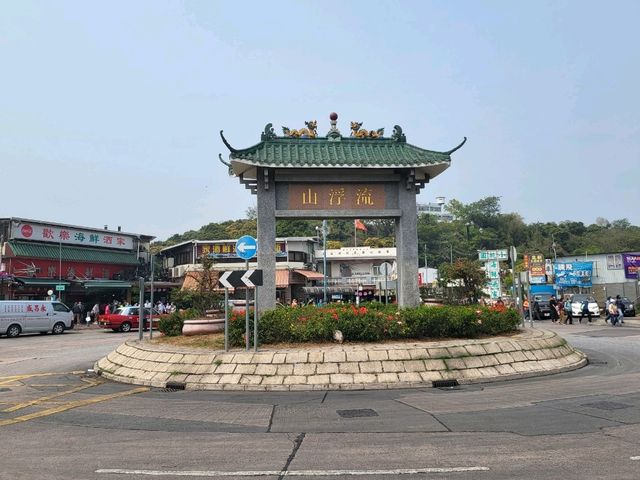 打卡一流的流浮山景色