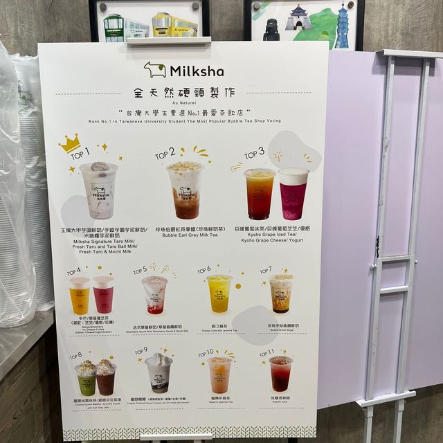 迷客夏Milksha飲品店