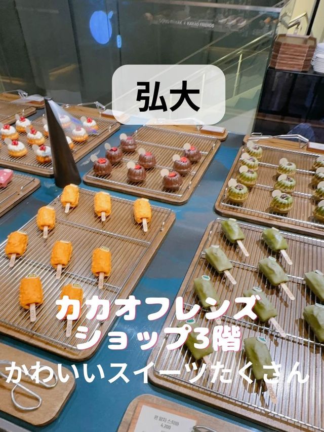 弘大 カカオフレンズショップ3階はオシャレカフェ