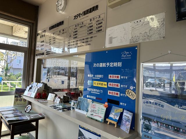 北海道・小樽。周遊観光・屋形船・レンタサイクルと観光にオススメしたい『小樽港 観光船乗り場』 