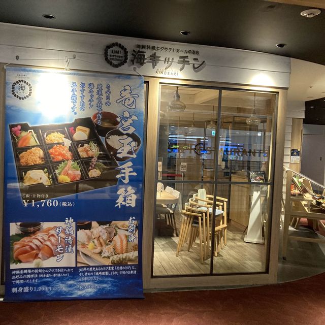 大阪国際空港
