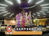 香港九龍東皇冠假日酒店