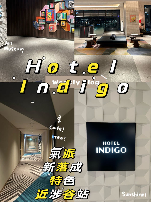 🇯🇵東京「2023年8月全新開幕！」東京澀谷英迪格酒店