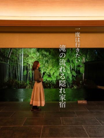 [Ishikawa Prefecture/Kaga City] A hidden inn with a waterfall that you'll want to visit at least once