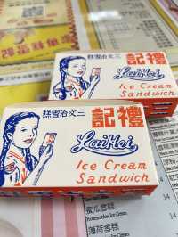 澳門|禮記雪糕