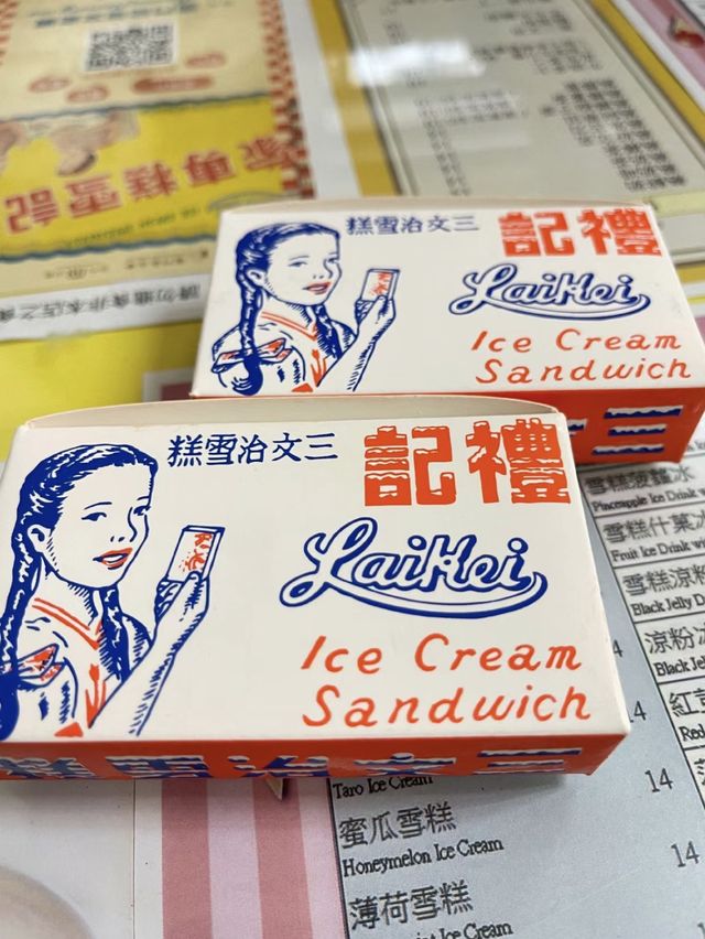 澳門|禮記雪糕 澳門|禮記雪糕