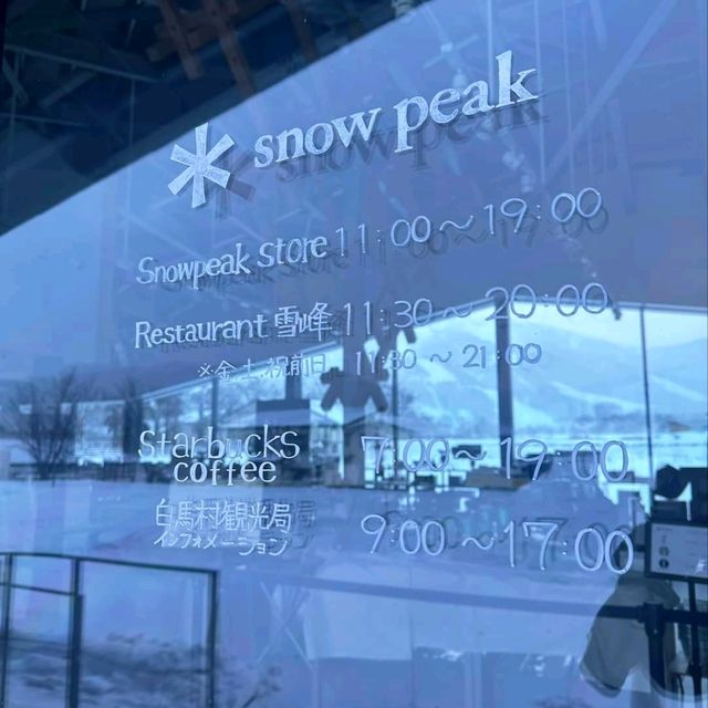 白馬站：滑雪服、住宿、餐廳一應俱全，星巴克適合欣賞美景