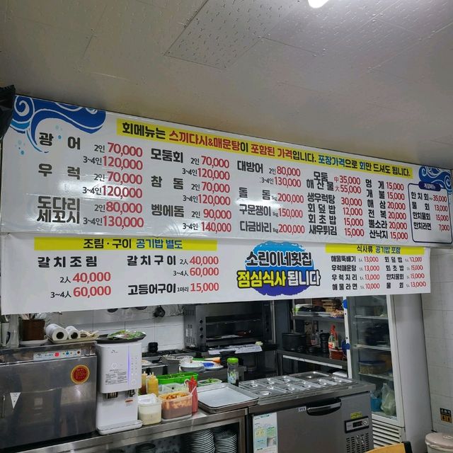 서귀포 서귀동 맛집)소린이네횟집 - 올레시장 가성비 좋은 제주도민 횟집