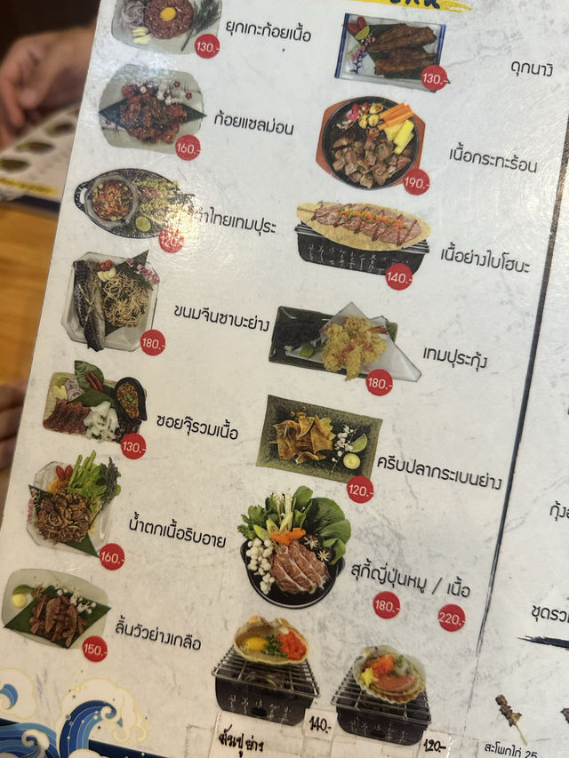 Kampai Isan Gaya ร้านอาหารฟิวชั่นสไตล์ญี่ปุ่น