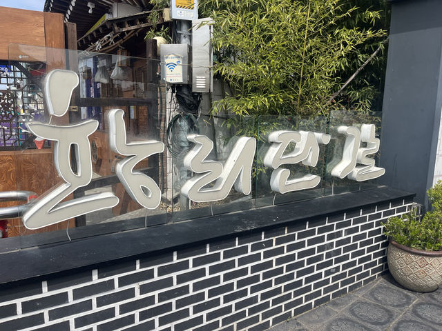 먹거리 가득한 즐거운 국내여행! ‘경주 황리단길’