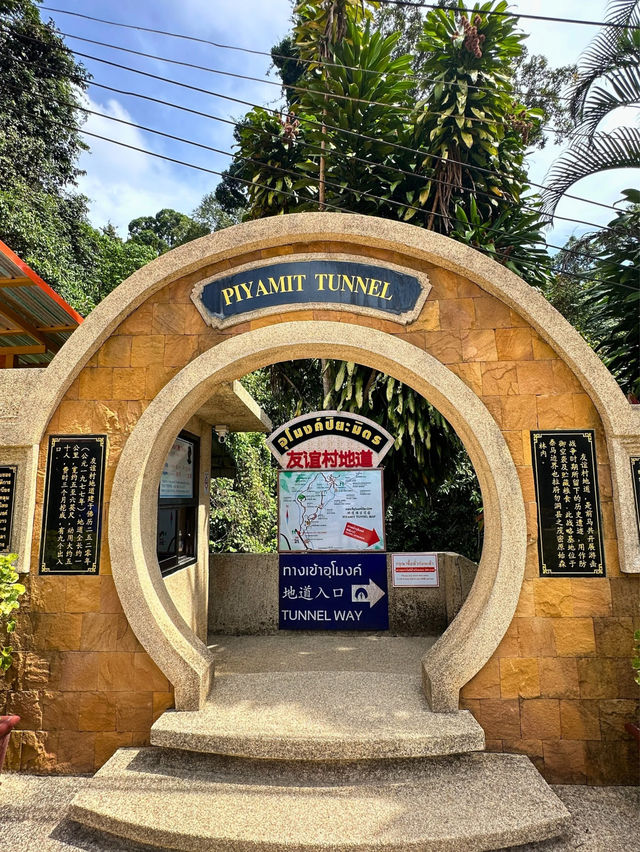 สถานที่สำคัญทางประวัติศาสตร์ อุโมงค์ปิยะมิตร