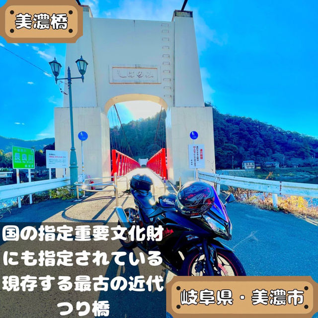 美濃橋