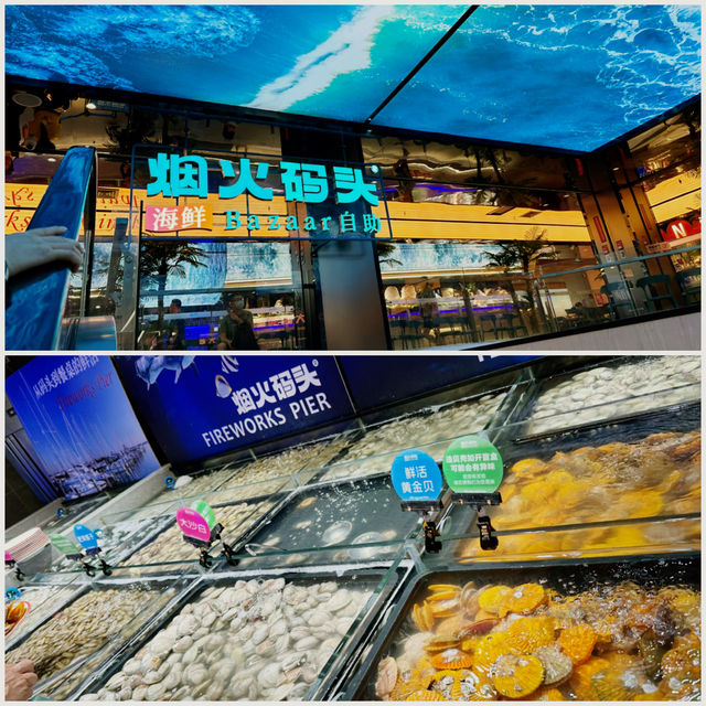 高質自助餐：烟火碼頭