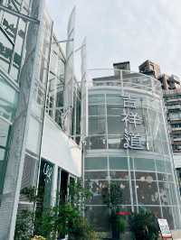 💫台北信義區新地標🛍️ 吉祥道 標榜文青百貨