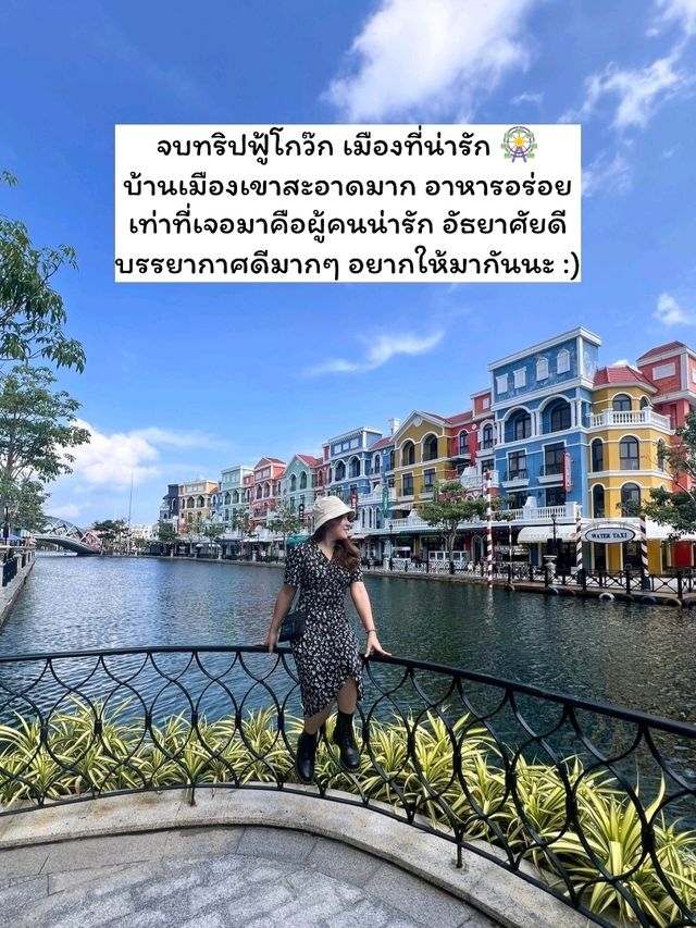 เที่ยวฟูก๊วก เวียดนามใต้ งบหมื่นห้าเหลือๆเลย