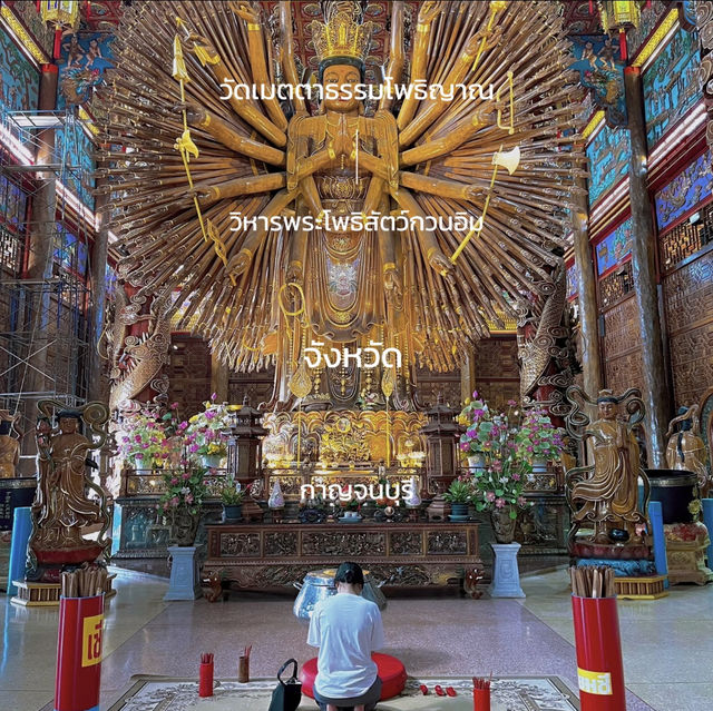 วัดที่พระแม่กวนอิมองค์ใหญ่มากกกกก 