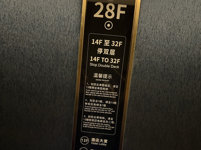 意料之外高質 南山區5星酒店😻