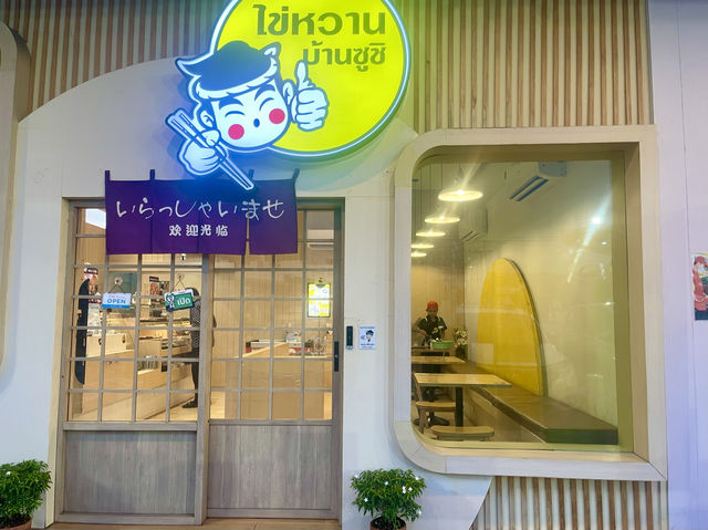 ซูชิยอดฮิต ร้าน ไข่หวานบ้านซูชิ