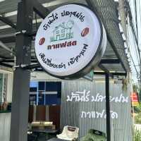 บ้านไร่ ปลายฝน กาแฟสด บ่อวิน 