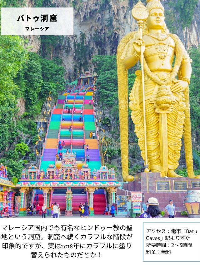 【世界の絶景】どこもかわいすぎる！世界のカラフルなスポット8選！