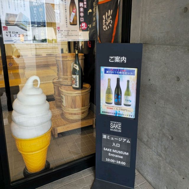 일본여행 삿포로 지토세쓰루 술 뮤지엄