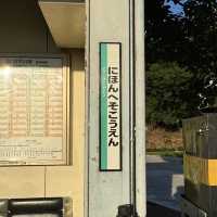 【兵庫県 西脇市】日本の中心の駅？？？日本へそ公園駅