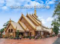วัดมหาวนาราม อุบล ขอพรท้าวเวสสุวรรณ