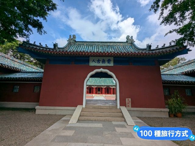 台南-祭祀台南守護的英雄鄭成功廟：延平郡王祠