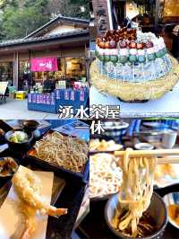 【茨城県】運気がUPする茨城の旅10選