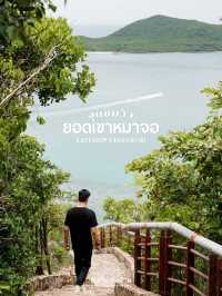 🏃🏻‍♂️‍➡️⛰️🏝️ เดินขึ้นเขาไปจุดชมวิวเกาะแสมสาร