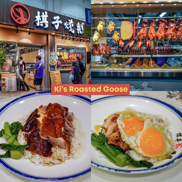 ร้านอร่อยฮ่องกงห้ามพลาด 