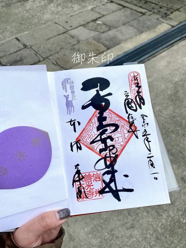【長野】一生に１度お参りすると極楽往生が叶うお寺