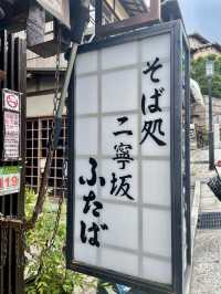 🇯🇵京都ランチ