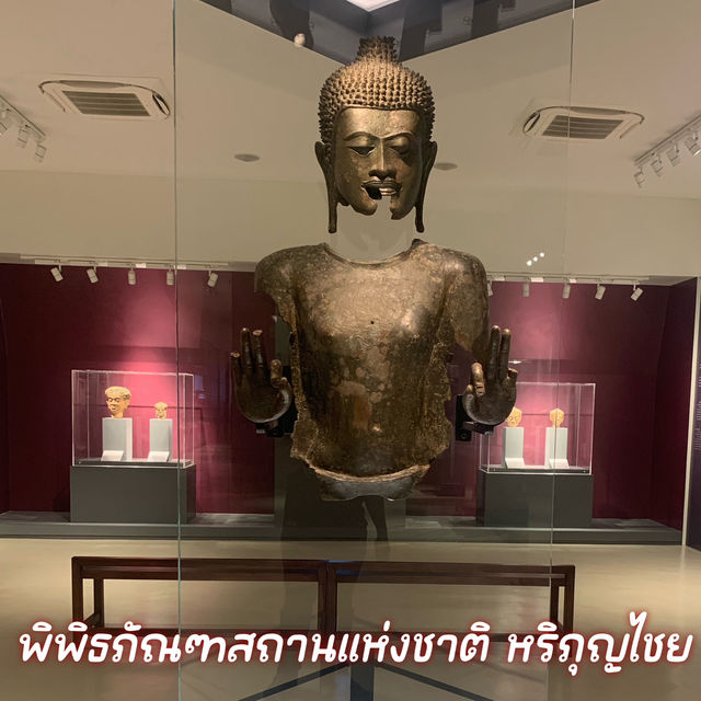 พิพิธภัณฑสถานแห่งชาติ หริภุญไชย