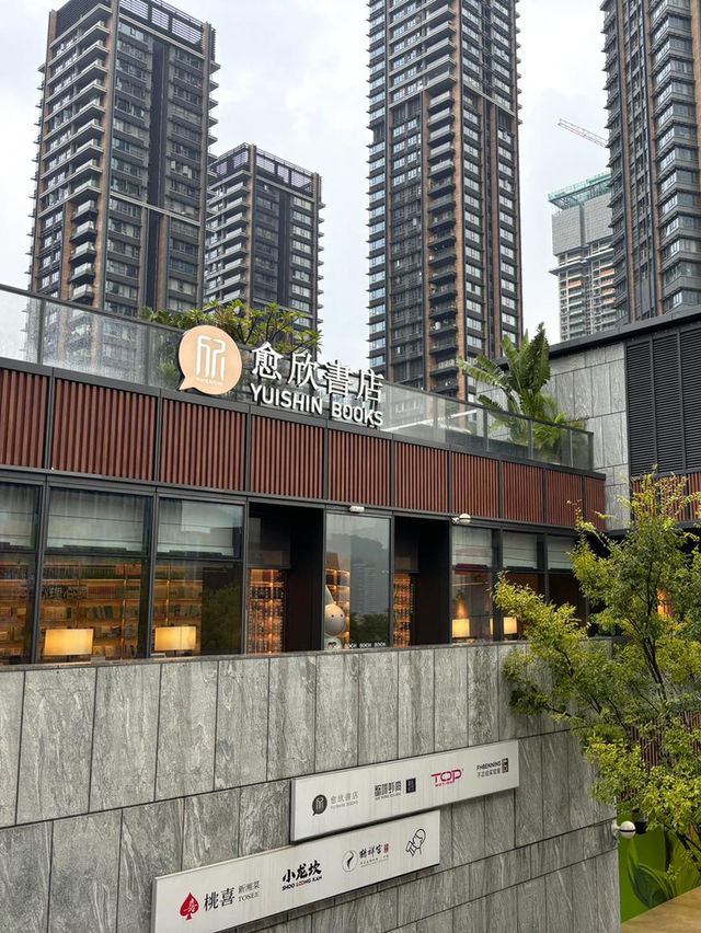 [深圳] 時尚摩登的打卡書店x茶室
