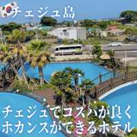 【韓国】チェジュでコスパが良くホカンスができるホテル🌴