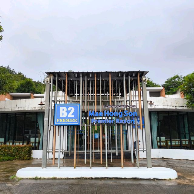 บีทูแม่ฮ่องสอนพรีเมียร์รีสอร์ท