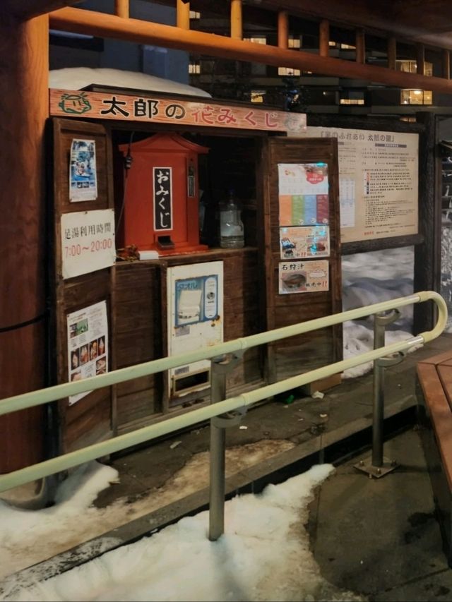 삿포로에서 겨울 온천 즐기기