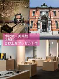 〜京都府〜【保存必須】着物でで観光するだけ！お得情報