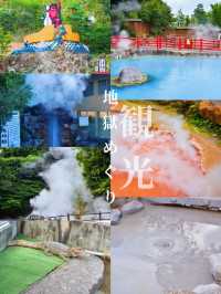 【トレンド】世界の旅行先人気ランキング1位🏅別府がアツい♨️